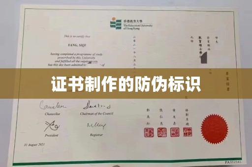 肥东证书制作的防伪标识
