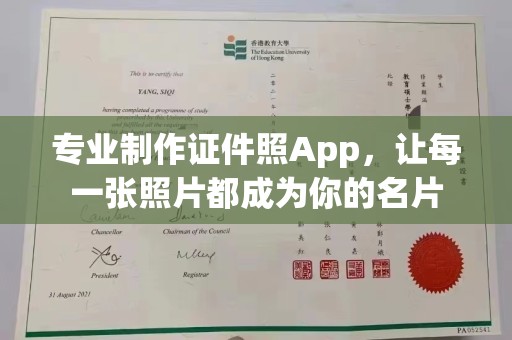 肥东专业制作证件照App，让每一张照片都成为你的名片